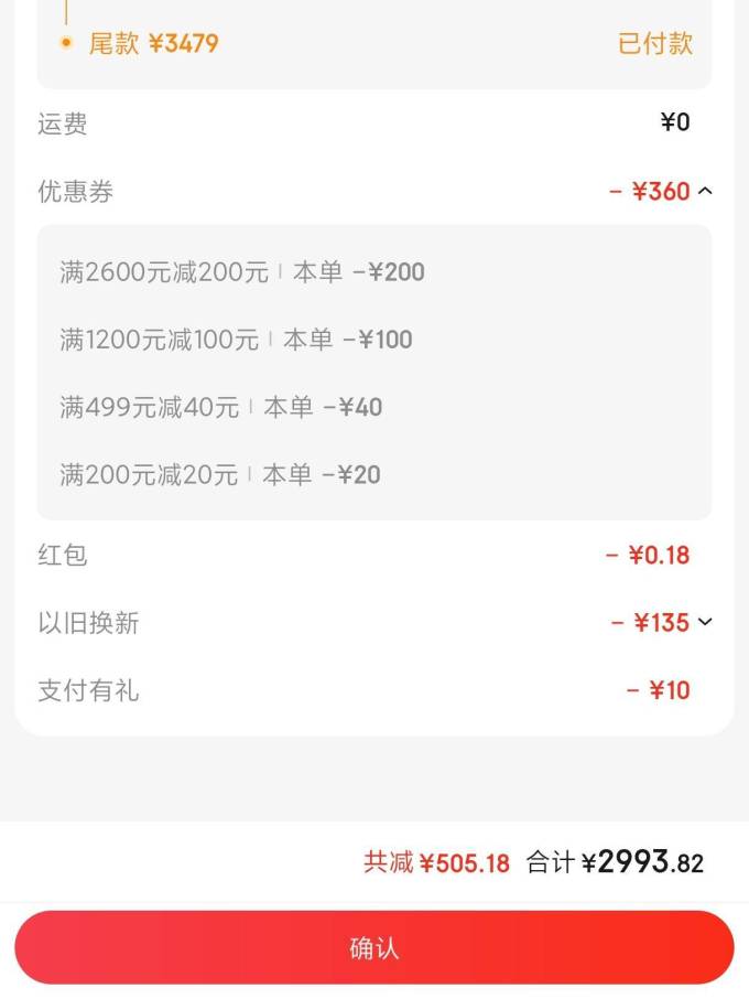 酷开液晶电视