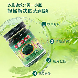 💖神奇的青草膏，你用对了吗？💖