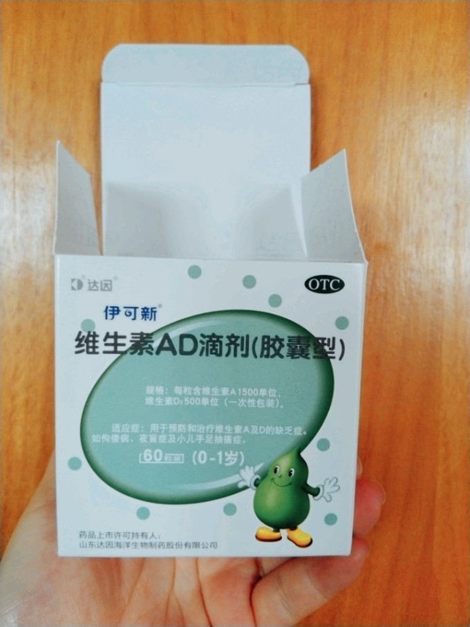 伊可新婴幼儿钙铁锌