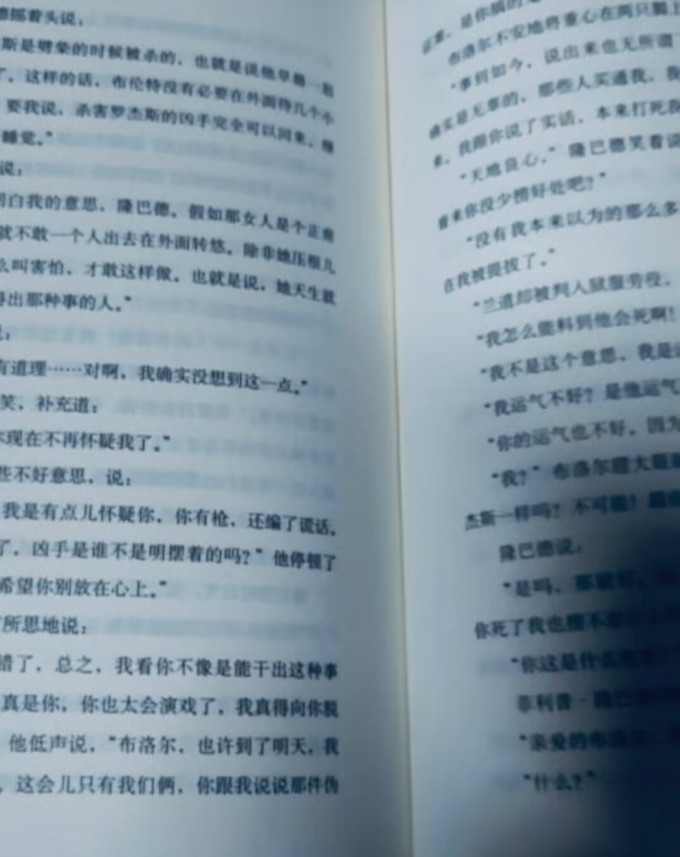 新星出版社悬疑推理小说