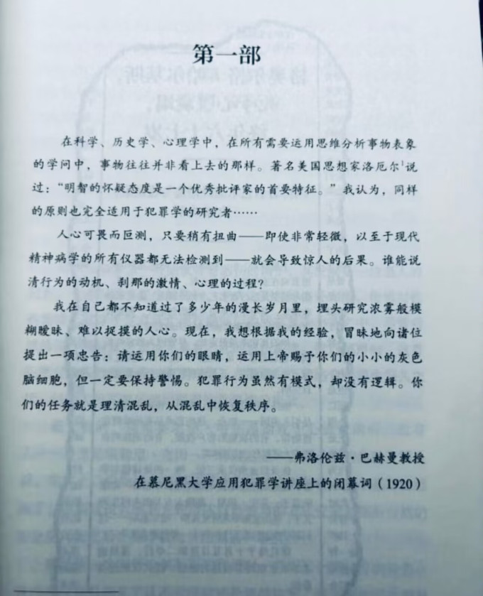 悬疑推理小说