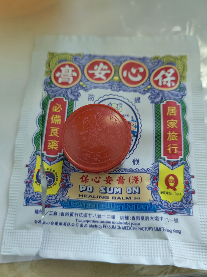 保心安日常用药
