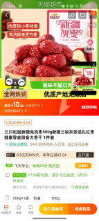 新疆灰枣