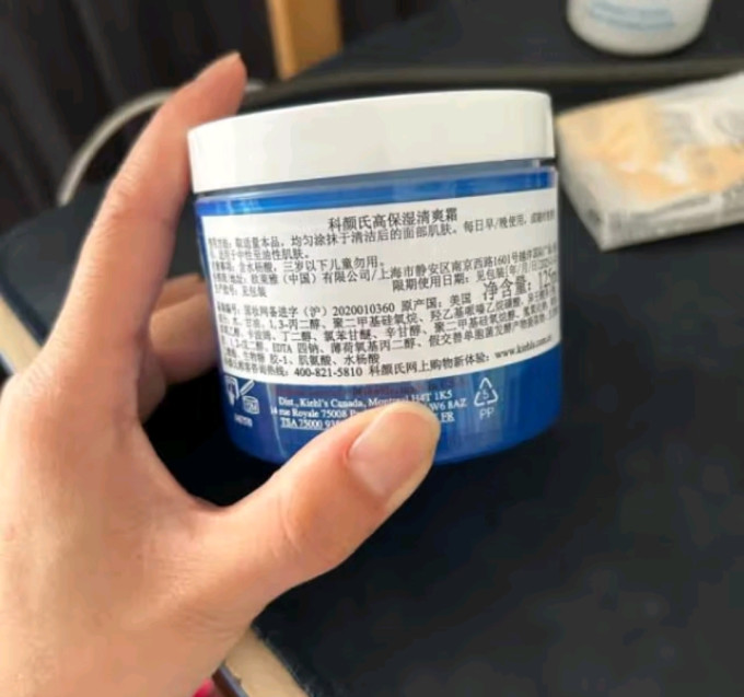 面霜