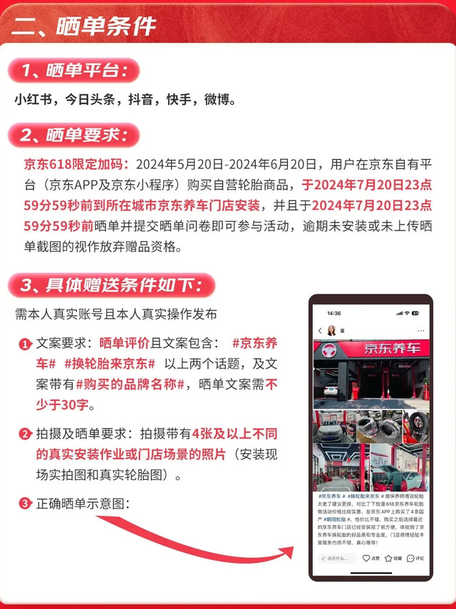 关于京东养车更换轮胎返豆你们都收到了吗？