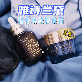 雅诗兰黛智妍夜胶原晚霜实测
