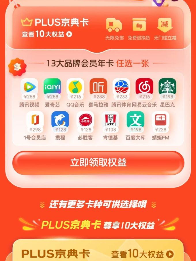 影视会员大礼包=影视会员兑换码免费领
