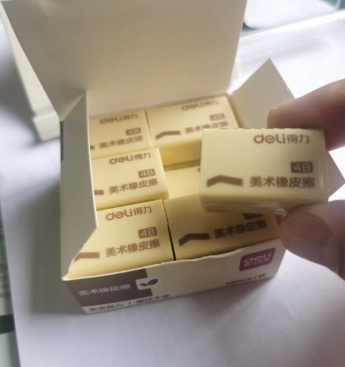 得力工具日常办公
