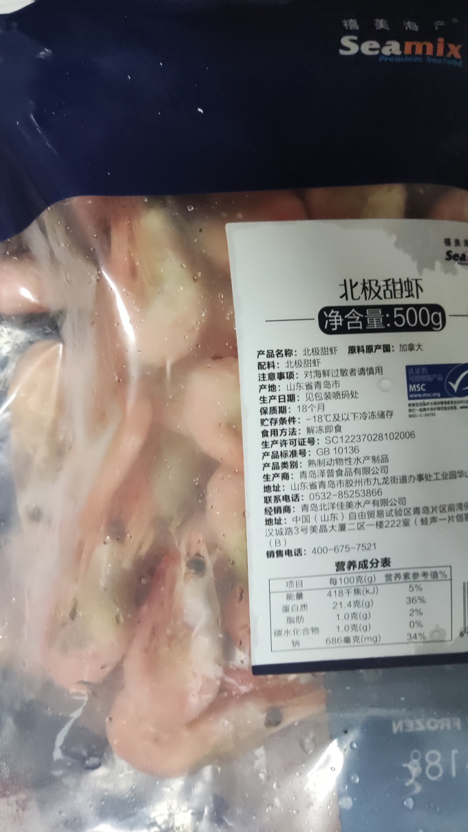 禧美海产虾类