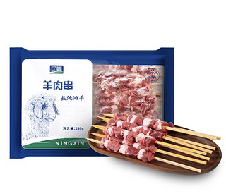 烧烤季的绝佳选择，宁鑫盐池滩羊肉串