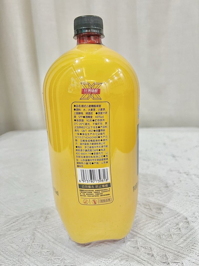 轩博啤酒
