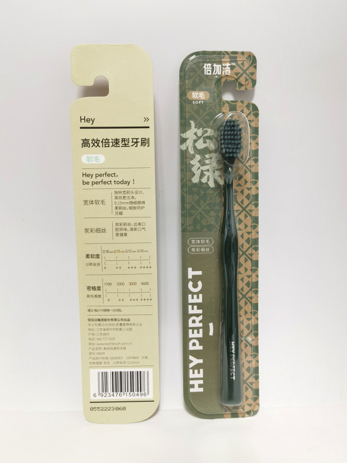 倍加洁牙刷
