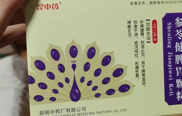 昆中药参苓健脾胃颗粒是一种专门用于调理脾胃的中成药。