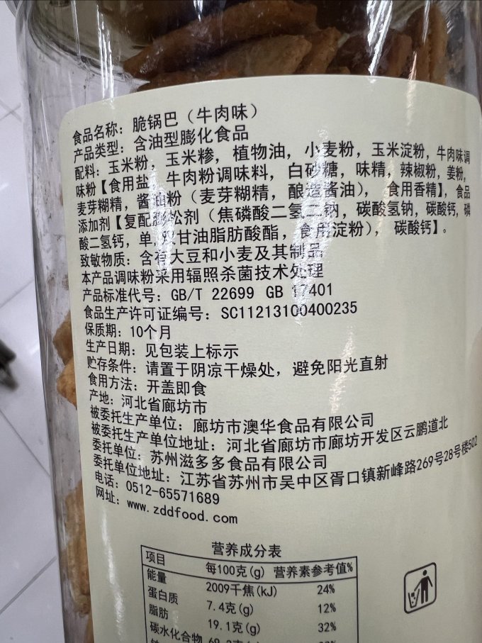无名小卒饼干