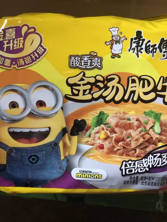 21:58:09 商品 方便面经典酸香爽金汤肥牛面五连包105g*5泡面袋装方便
