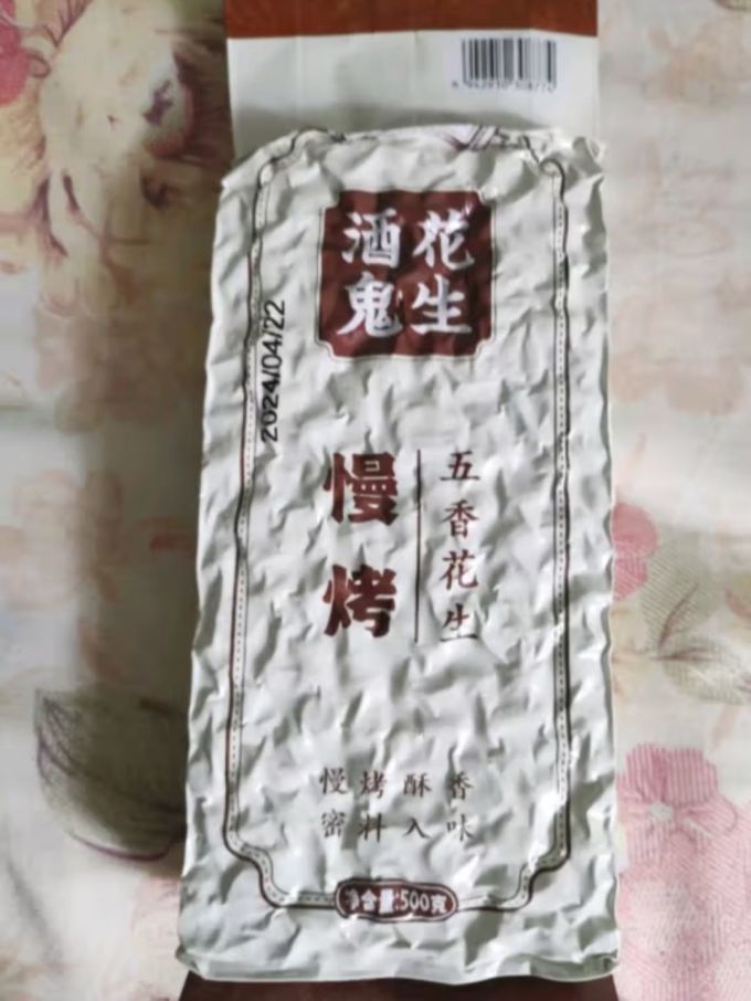 坚果炒货
