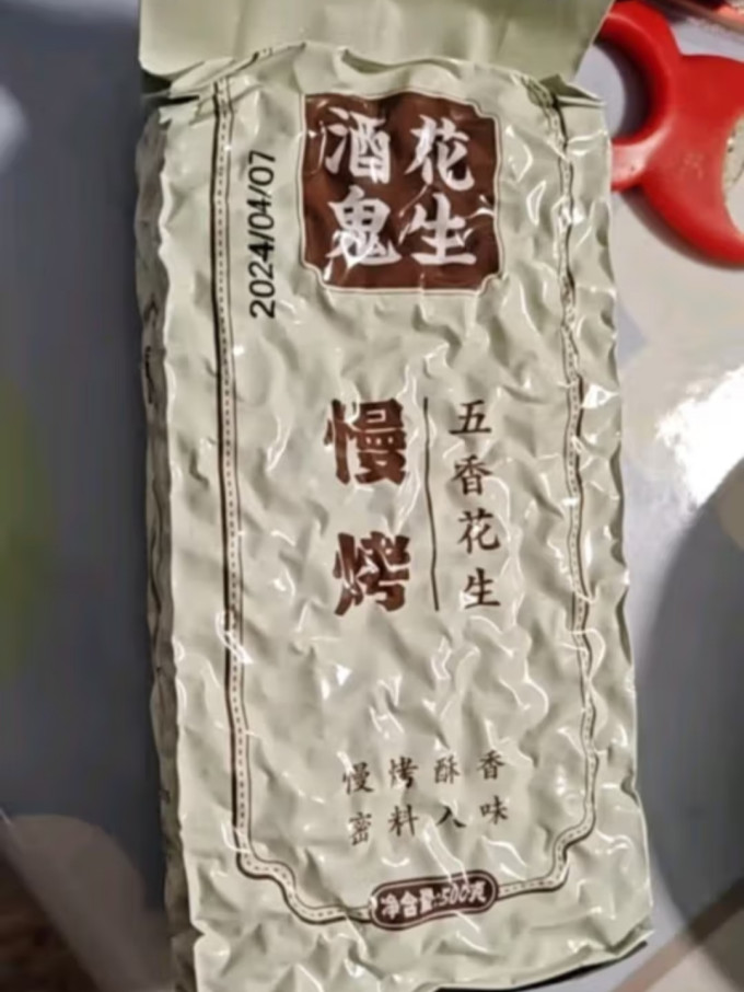 坚果炒货