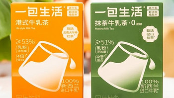 一包生活经典牛乳茶