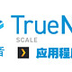 Truenas Scale 23.10应用程序教程（自动化影音系统）