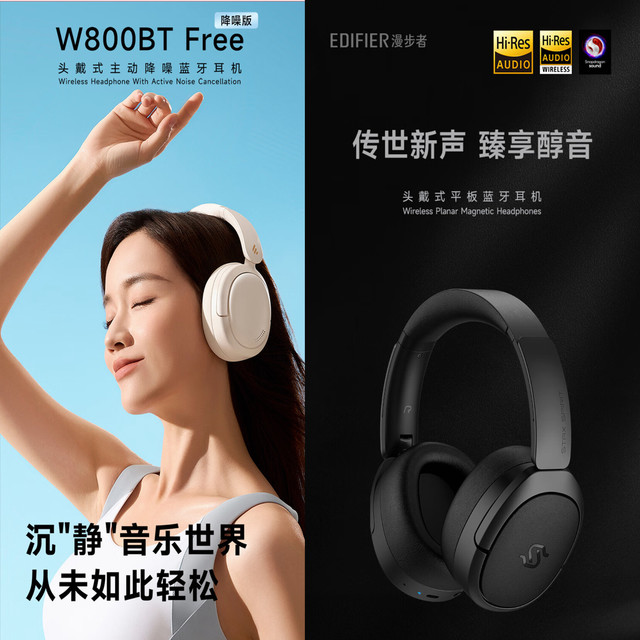 国货之光!漫步者无线蓝牙耳机,打造无与伦比的听觉盛宴