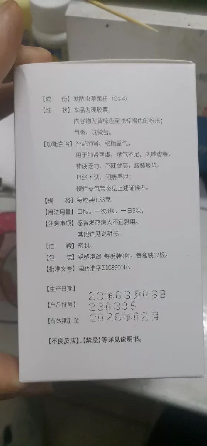 金水宝其他营养