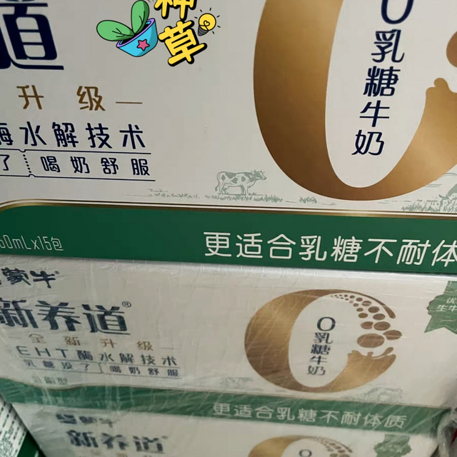 喝牛奶老拉肚子？那是你喝错啦，试试这款0乳糖牛奶吧