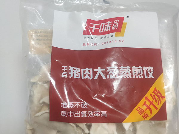 能蒸能煎，超简单吃一顿饺子