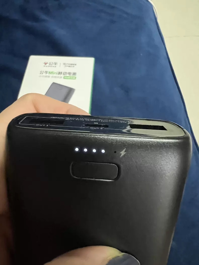 公牛移动电源
