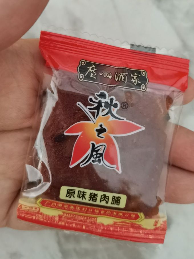 秋之风肉干肉脯