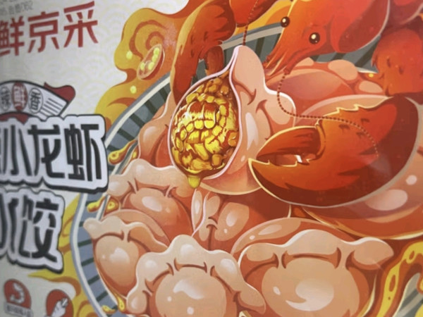 饺子里面包了两种虾子，一种小龙虾，一种白虾！每颗饺子中含有两颗虾仁，确保了虾仁的新鲜度和口感