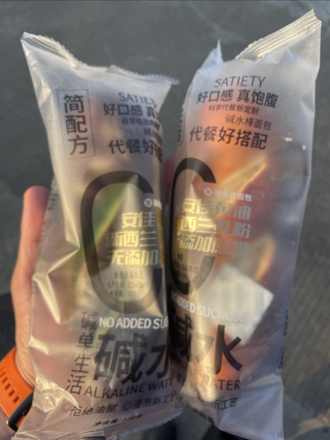 康泉面包