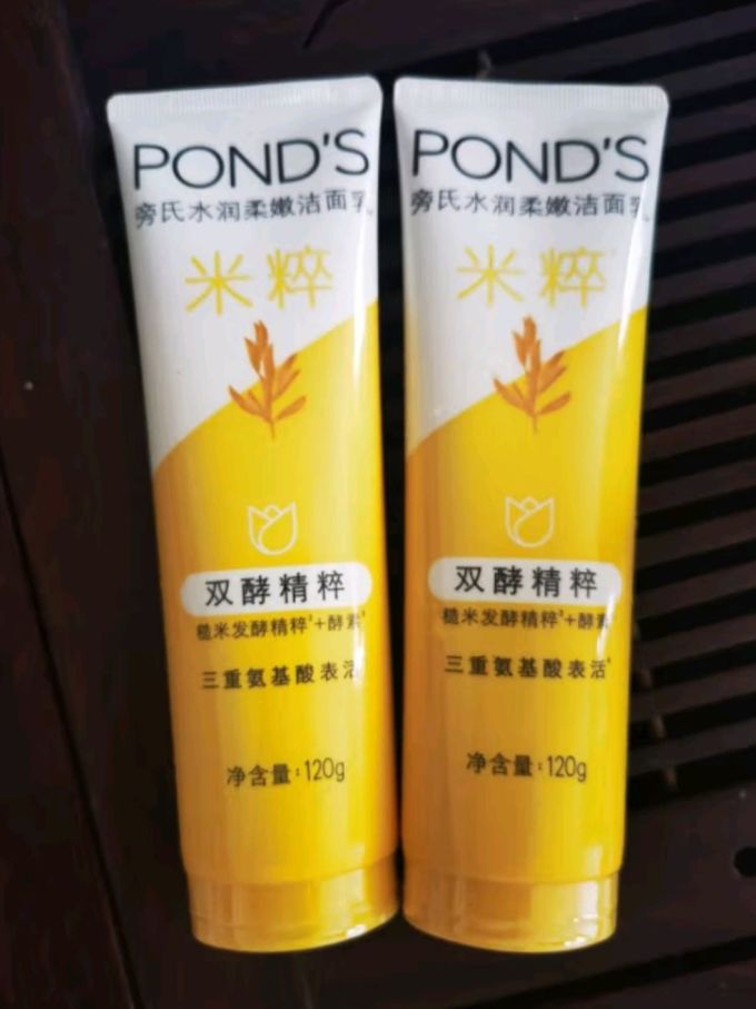 旁氏洁面乳