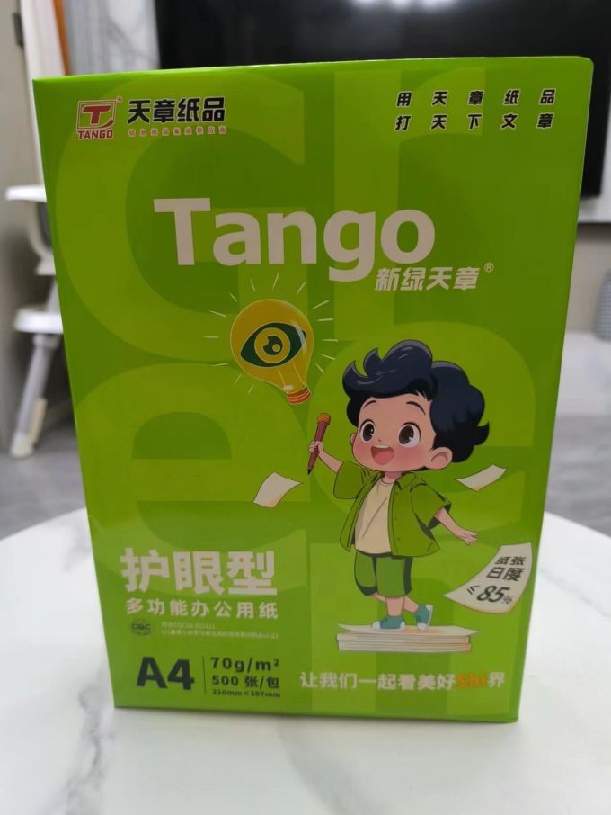 天章复印纸