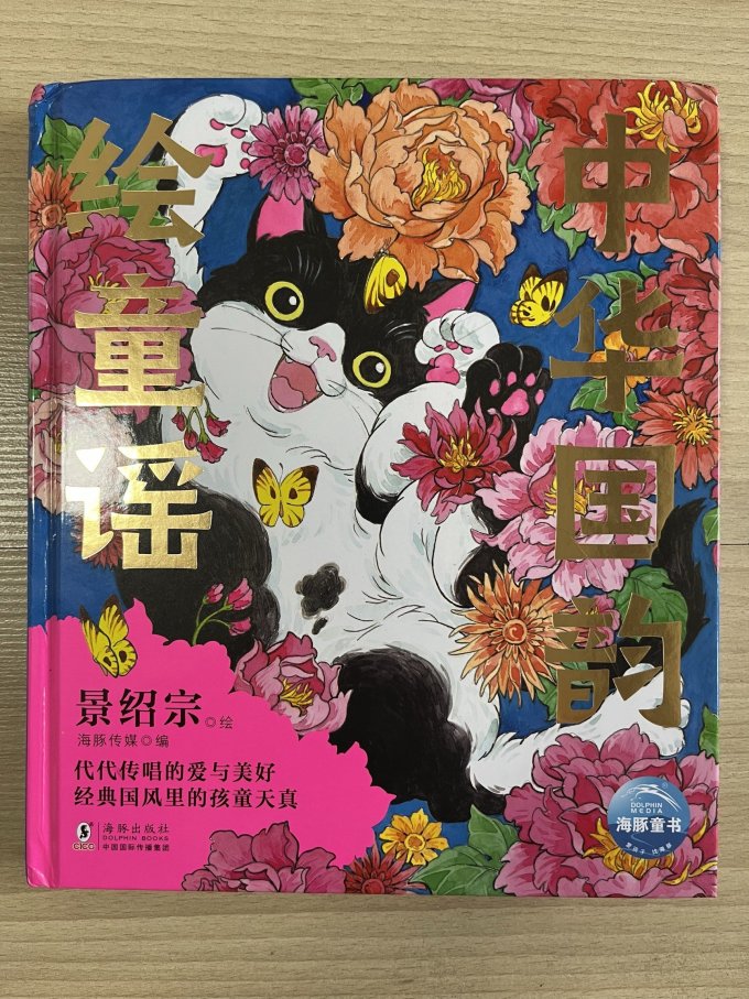 绘本/图画书
