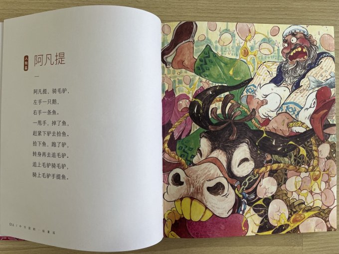 绘本/图画书