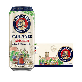 来自欧洲杯东道主德国的保拉纳啤酒