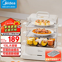 美的（Midea）电蒸锅三层13L大容量电蒸箱家用蒸箱蒸汽锅多用途锅多功能蒸包子锅全透明视窗MZ-ZGE272202