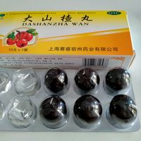 大山楂丸，让消化不再烦恼！