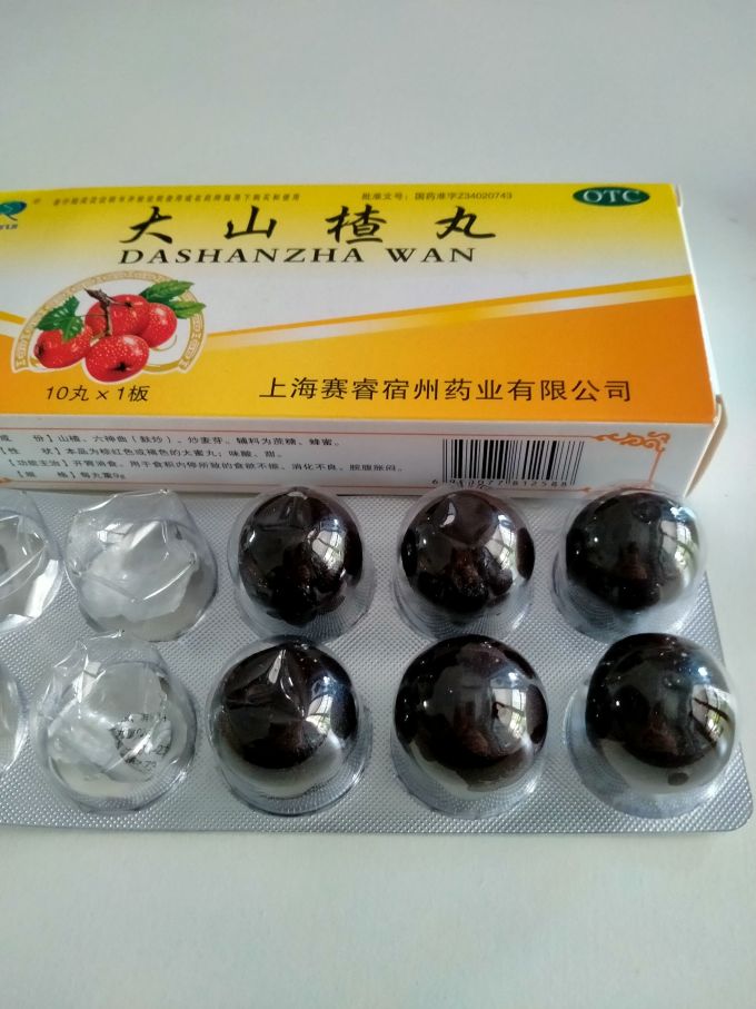 消化系统