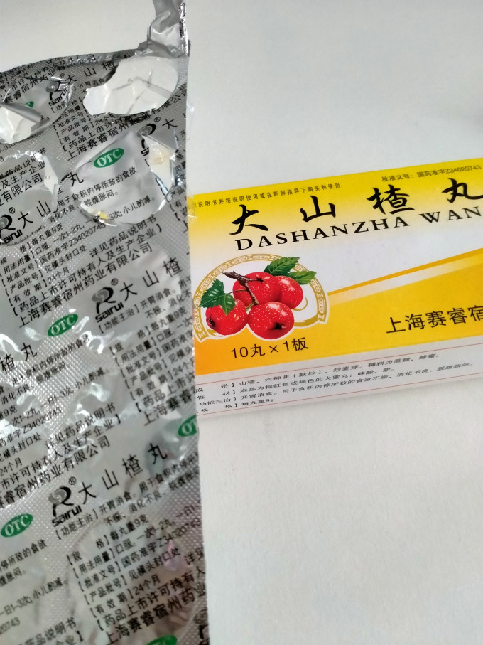消化系统