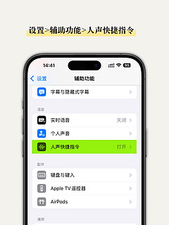 iOS如何给Siri改名字｜唤醒词