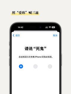 iOS如何给Siri改名字｜唤醒词