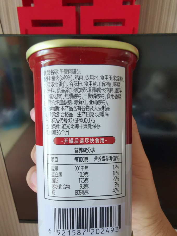 林家铺子肉类罐头