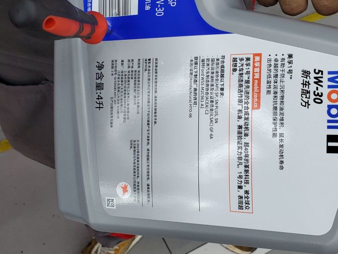 美孚机油