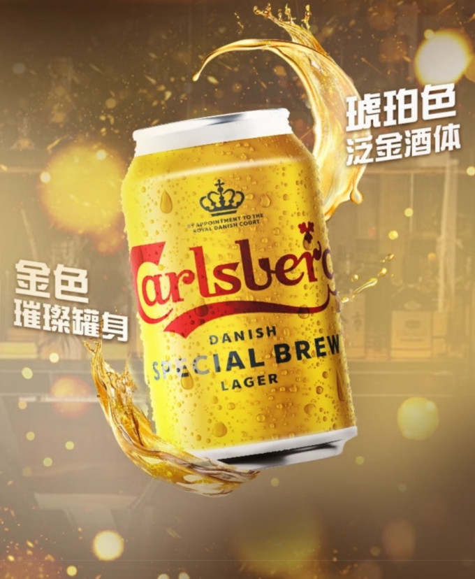 嘉士伯啤酒