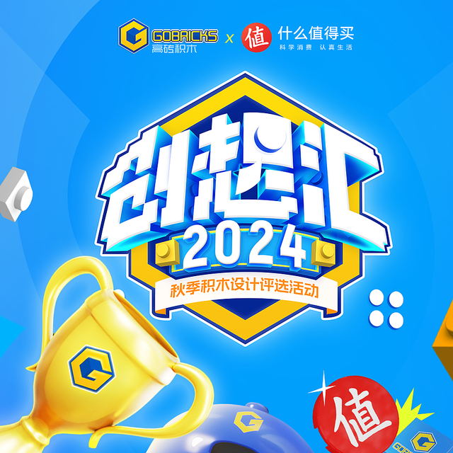 秋季创想汇|速来！总价值两万元奖池等你瓜分