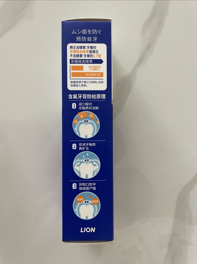 狮王牙膏
