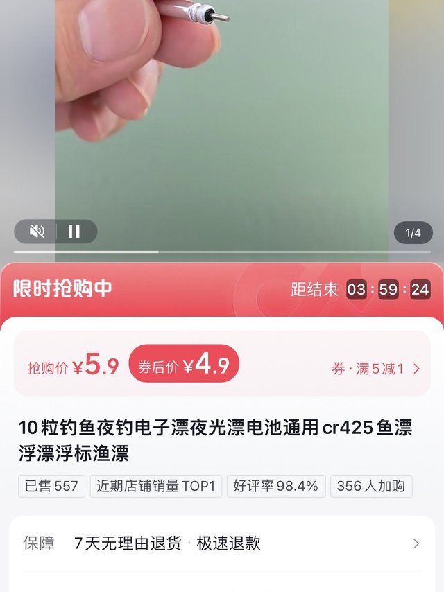 Dlyfull 丹尼富 10粒钓鱼夜钓电子漂夜光漂电池通用cr425鱼漂浮漂浮标渔漂