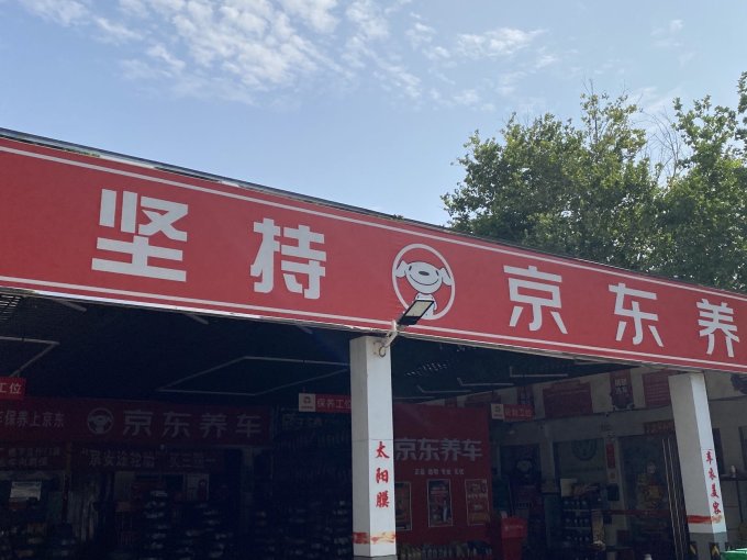 骏固轮胎