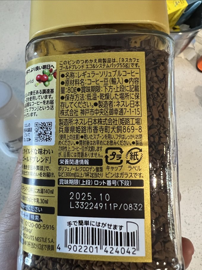 18元全款拿下雀巢金牌咖啡